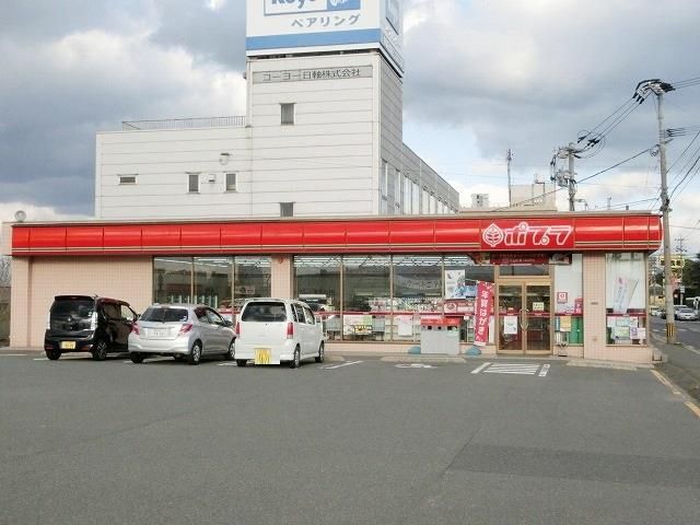 ポプラ小倉高浜店(210m)