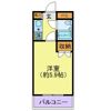ジョイフル池上の間取り画像