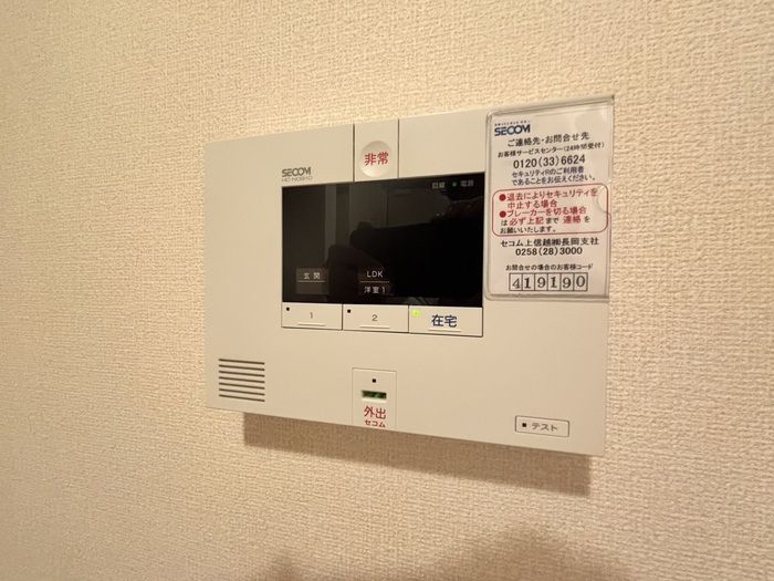 セキュリティ