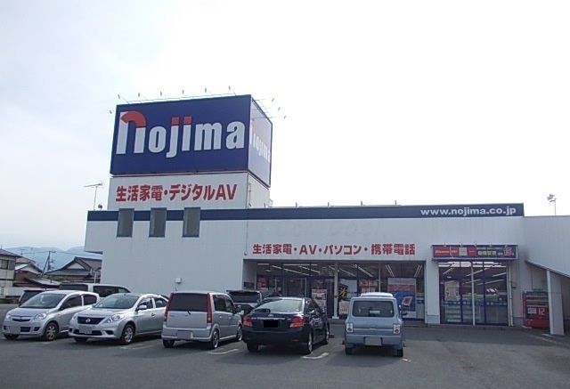 ノジマまで1500m
