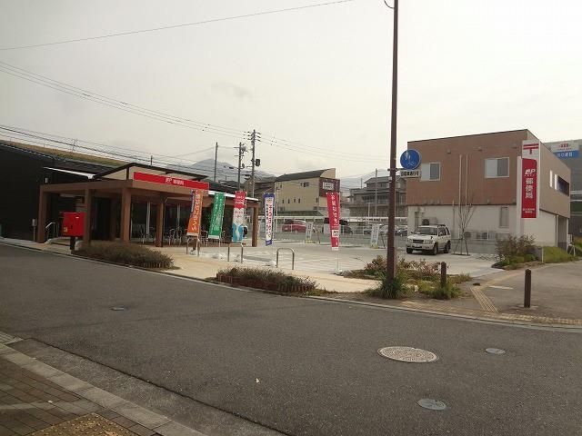 直方湯野原郵便局 (130m)