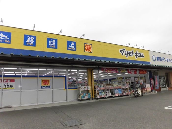 近くに施設あり