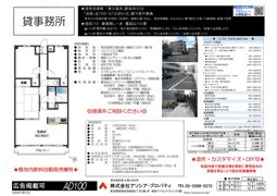 コンフリエ八幡町の間取り画像