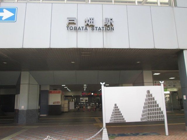 戸畑駅まで1300m