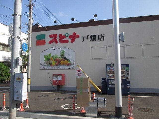 スピナまで650m