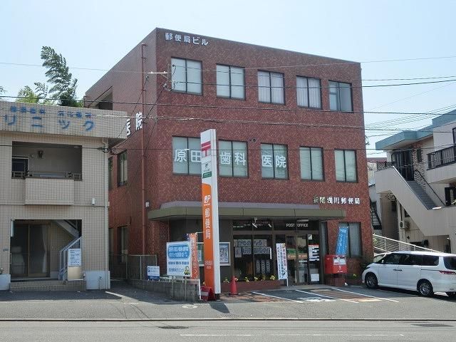 折尾浅川郵便局 (530m)