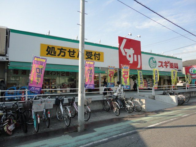 近くに施設あり