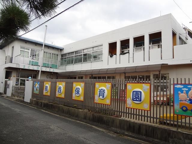 熊西保育園(730m)