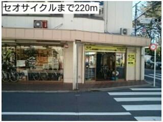 セオサイクルまで220m