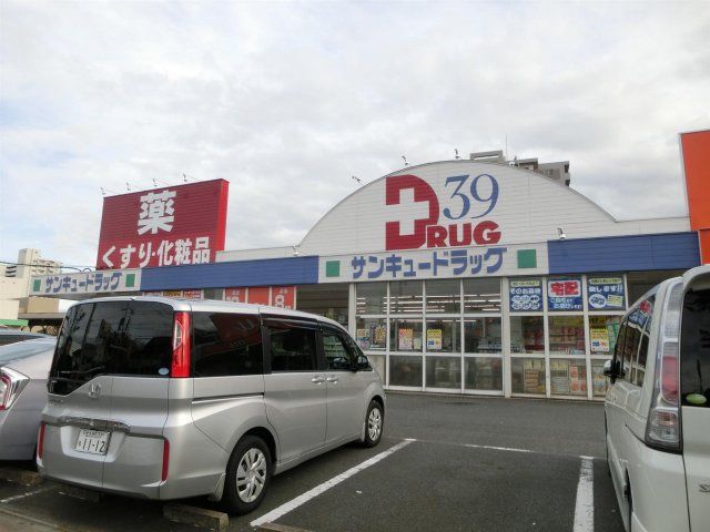 株式会社サンキュードラッグ／ベイサイド薬局 (1454m)