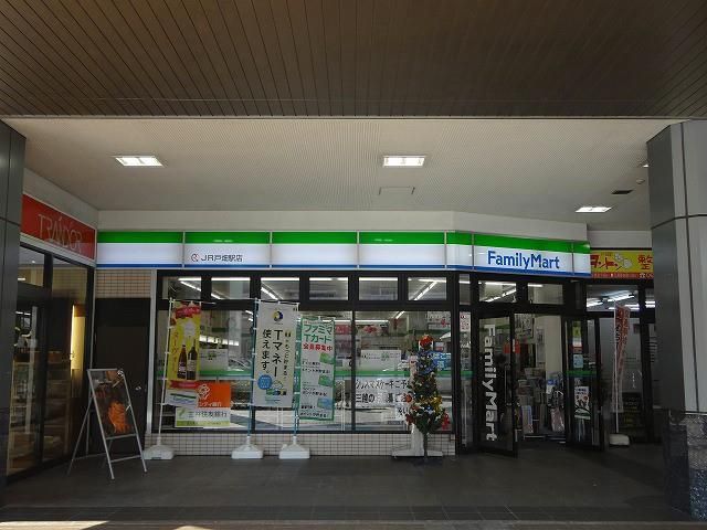 ファミリーマート/JR戸畑駅店 (220m)