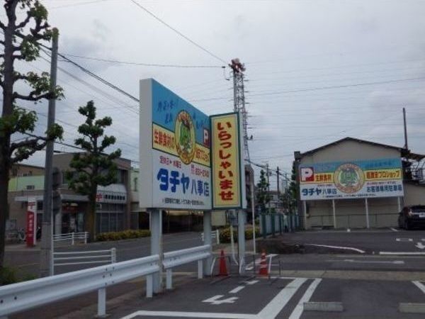 近くに施設あり