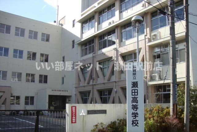滋賀県立瀬田工業高等学校（高校・高専）まで2520m
