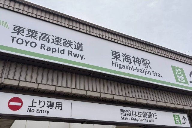近くに施設あり