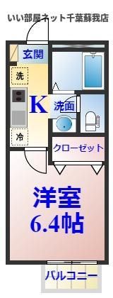 レジデンス市原の間取り画像