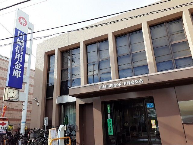 川崎信用金庫中野島支店まで600m