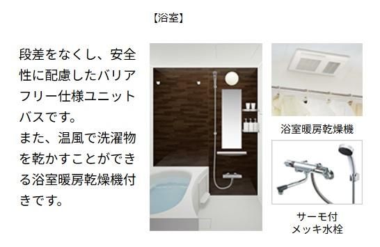 バスルーム