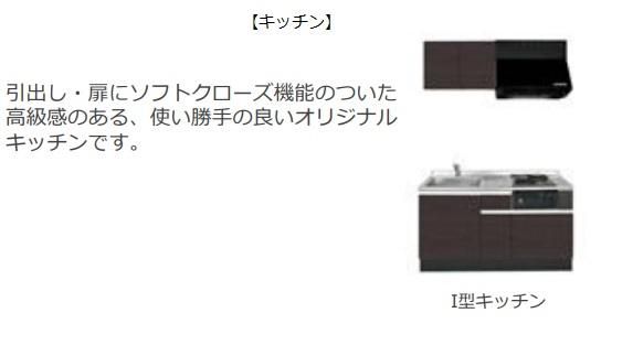 キッチン