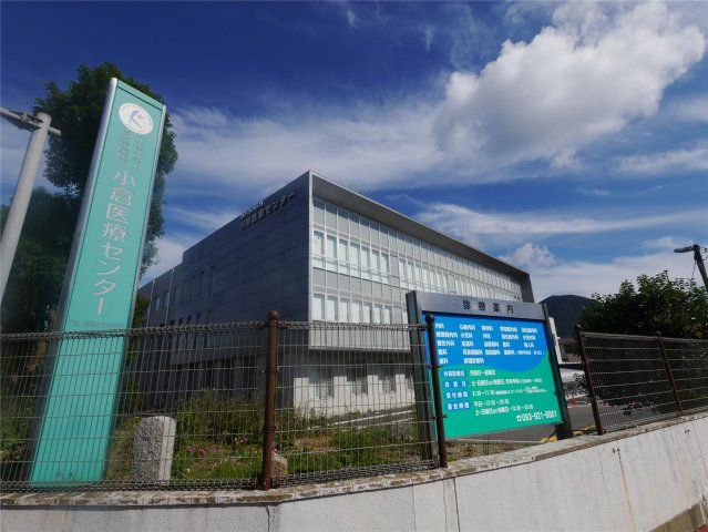 独立行政法人国立病院機構小倉医療センター(1180m)