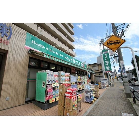 ドラッグストア 「ドラッグセイムス鶴巻店まで842m」