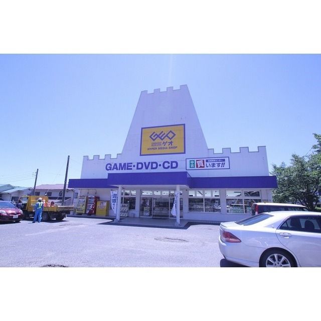 レンタルビデオ「ゲオ伊勢原大住台店まで864m」