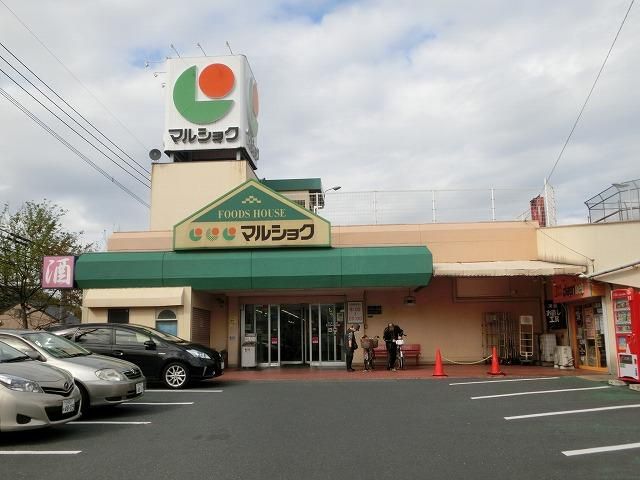 サンリブ／マルショク／小石店 (332m)