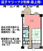 逗子マリーナ2号棟の間取り画像