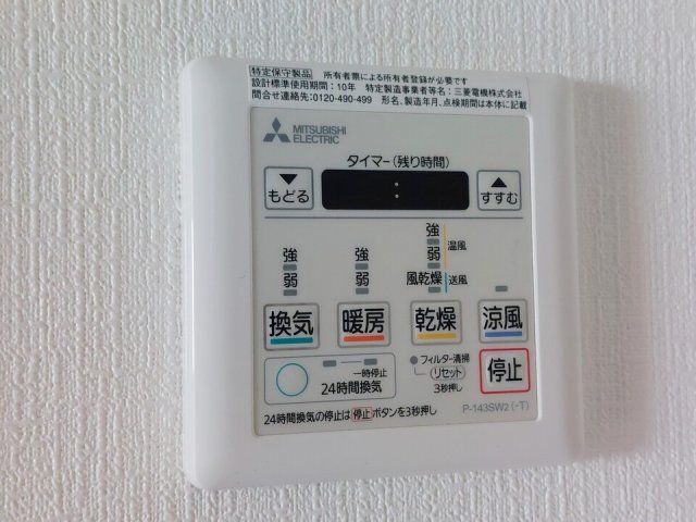 バスルーム