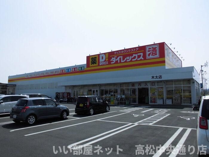近くに施設あり