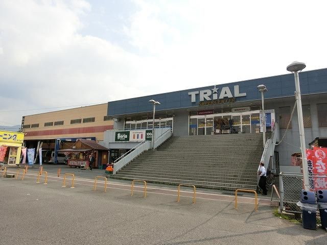 スーパーセンタートライアル直方店 (837m)