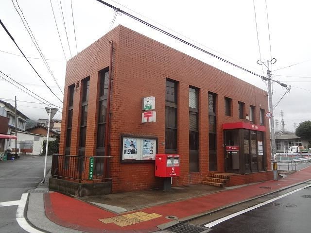 八幡上津役郵便局 (630m)