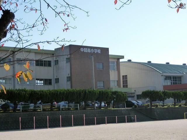 中間市立中間南小学校(950m)