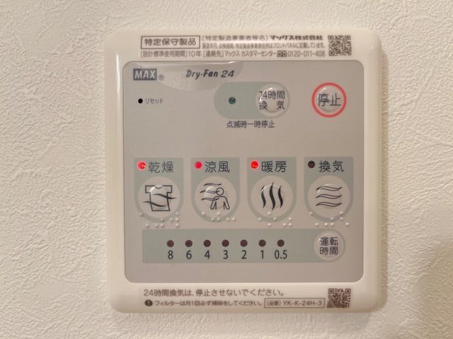 バスルーム