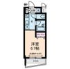 サンマンションの間取り画像