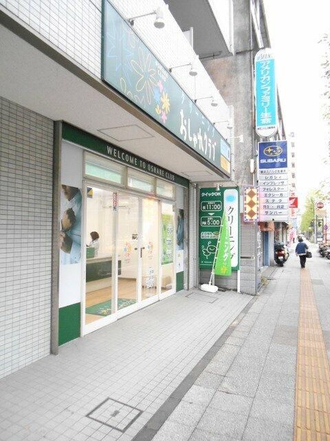 近くに施設あり