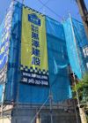 ハーミットクラブハウスmix三ツ沢下町（仮）の外観