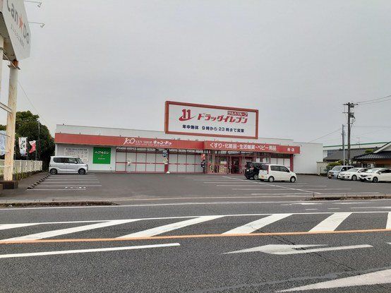 ドラッグイレブン寿店まで1500m