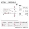 エステムコート難波Ⅶビヨンドの間取り画像
