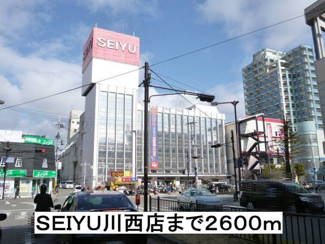 ＳＥＩＹＵまで2600m