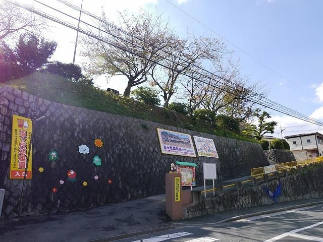 聖ヶ丘幼稚園(263m)