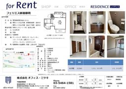 フェリエス新宿御苑の間取り画像