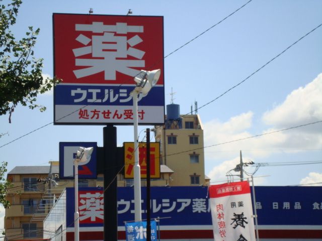 近くに施設あり