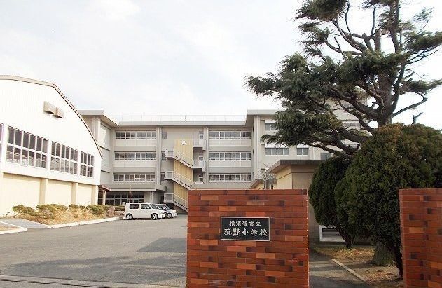 荻野小学校まで198m
