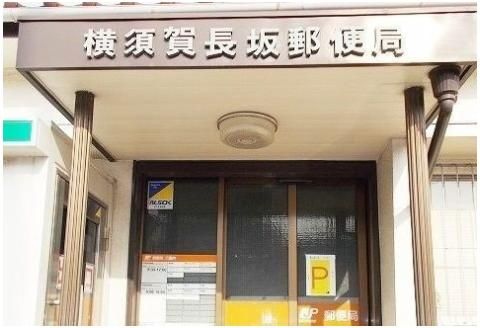 長坂郵便局まで754m