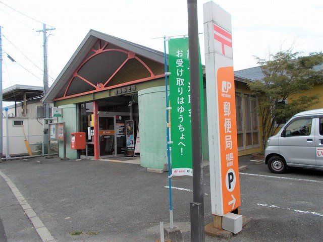 横島郵便局まで430m