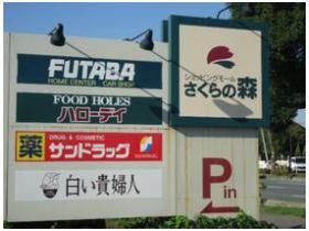 近くに施設あり
