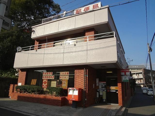 戸畑土取郵便局 (400m)