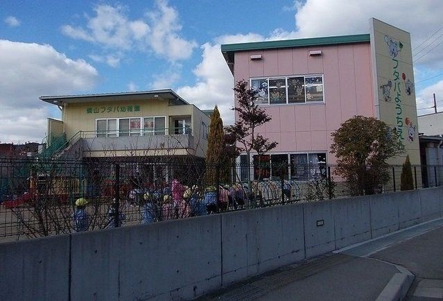 フタバ幼稚園まで2000m