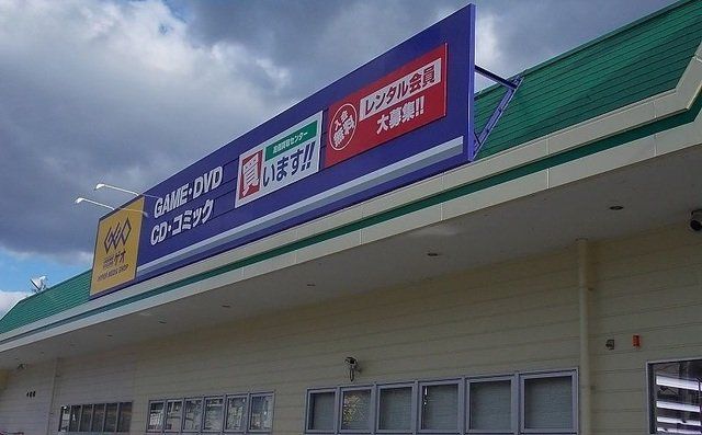 ゲオまで3500m