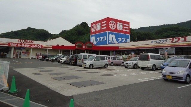 ナフコ　江田島店まで1200m